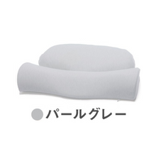 画像をギャラリービューアに読み込む, 【カバー単品】ホッとする枕PLUS / ダブル枕PLUS 専用枕カバー