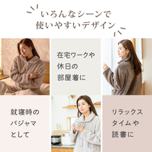 画像をギャラリービューアに読み込む, ふわふわ生地のあったかルームウェア【FMRW01-REC】