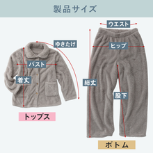 画像をギャラリービューアに読み込む, ふわふわ生地のあったかルームウェア【FMRW01-REC】