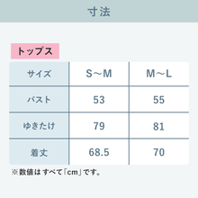 画像をギャラリービューアに読み込む, ふわふわ生地のあったかルームウェア【FMRW01-REC】