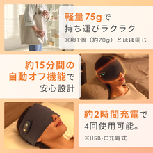 画像をギャラリービューアに読み込む, ホッとするアイマスク|CALQS