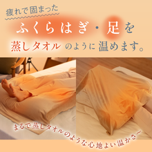 画像をギャラリービューアに読み込む, ふくらはぎがホッとする足枕【HFP01-SL】