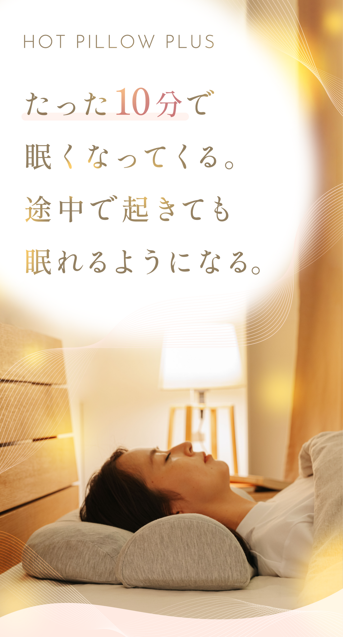 首と肩がホッとする枕PLUS|CALQS【PH01-NP】