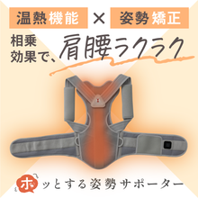 画像をギャラリービューアに読み込む, ホッとする姿勢サポーター【HBS01-REC】