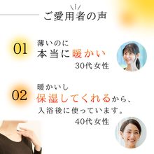 画像をギャラリービューアに読み込む, あったかうるおう保湿インナー【HHI01-REC】