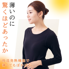 画像をギャラリービューアに読み込む, あったかうるおう保湿インナー【HHI01-REC】