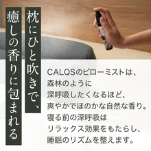 画像をギャラリービューアに読み込む, ピローミスト Hinoki【PM01-REC】