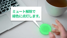 画像をギャラリービューアに読み込む, ミュートボタン(Luxafor Mute Button) | ミュートの見える化で、Web会議のストレス激減!切替え簡単、安心快適。
