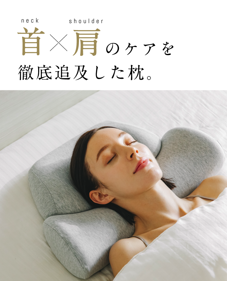 枕 クイーンサイズ 高機能高分子発泡ポリマー材首肩保護枕 仰向き枕
