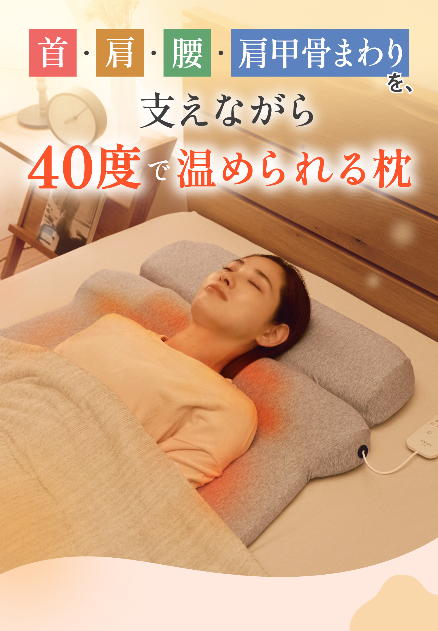 首と肩がホッとする枕 正規品 SurvaQ Store あったかダブル枕 公式】 首と肩がホッとする枕 正規品 SurvaQ Store あったかダブル枕 公式】