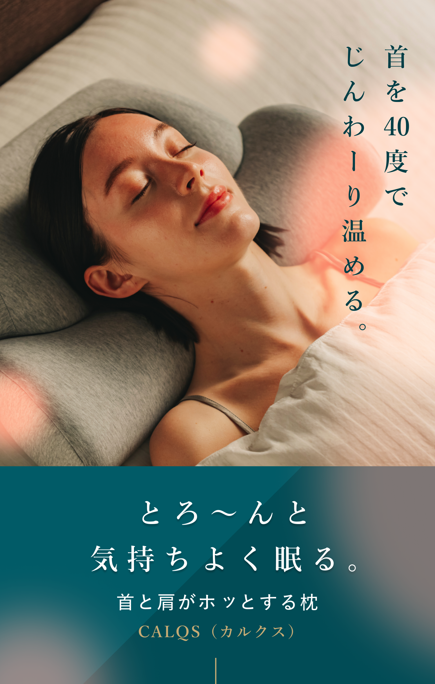 SurvaQ 温めマッサージ枕　新品 All – ページ 7 – SurvaQ Store