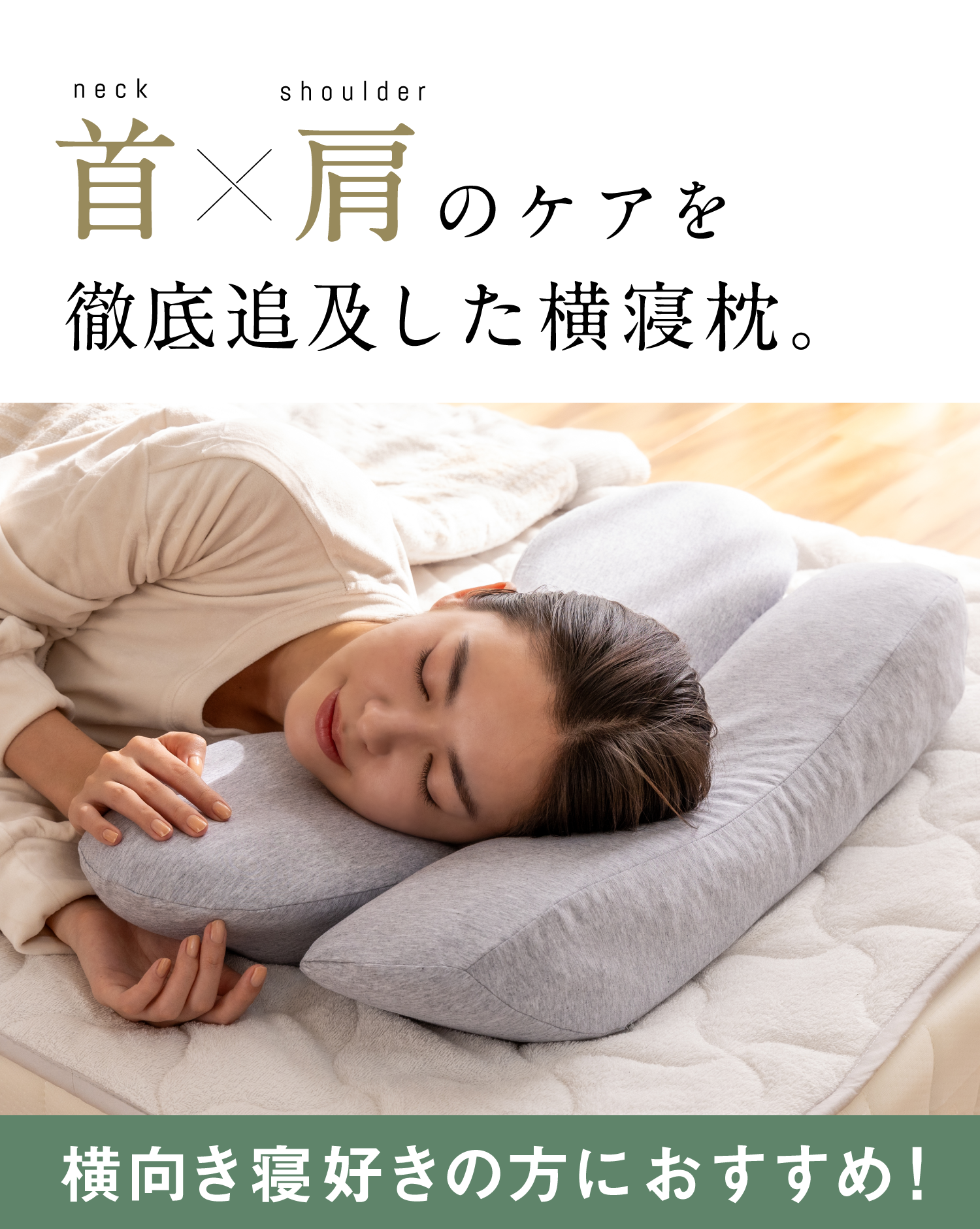 ダブル枕 サイドフィット ~Side Fit~|CALQS – SurvaQ Store ダブル枕 サイドフィット ~Side Fit~|CALQS – SurvaQ Store