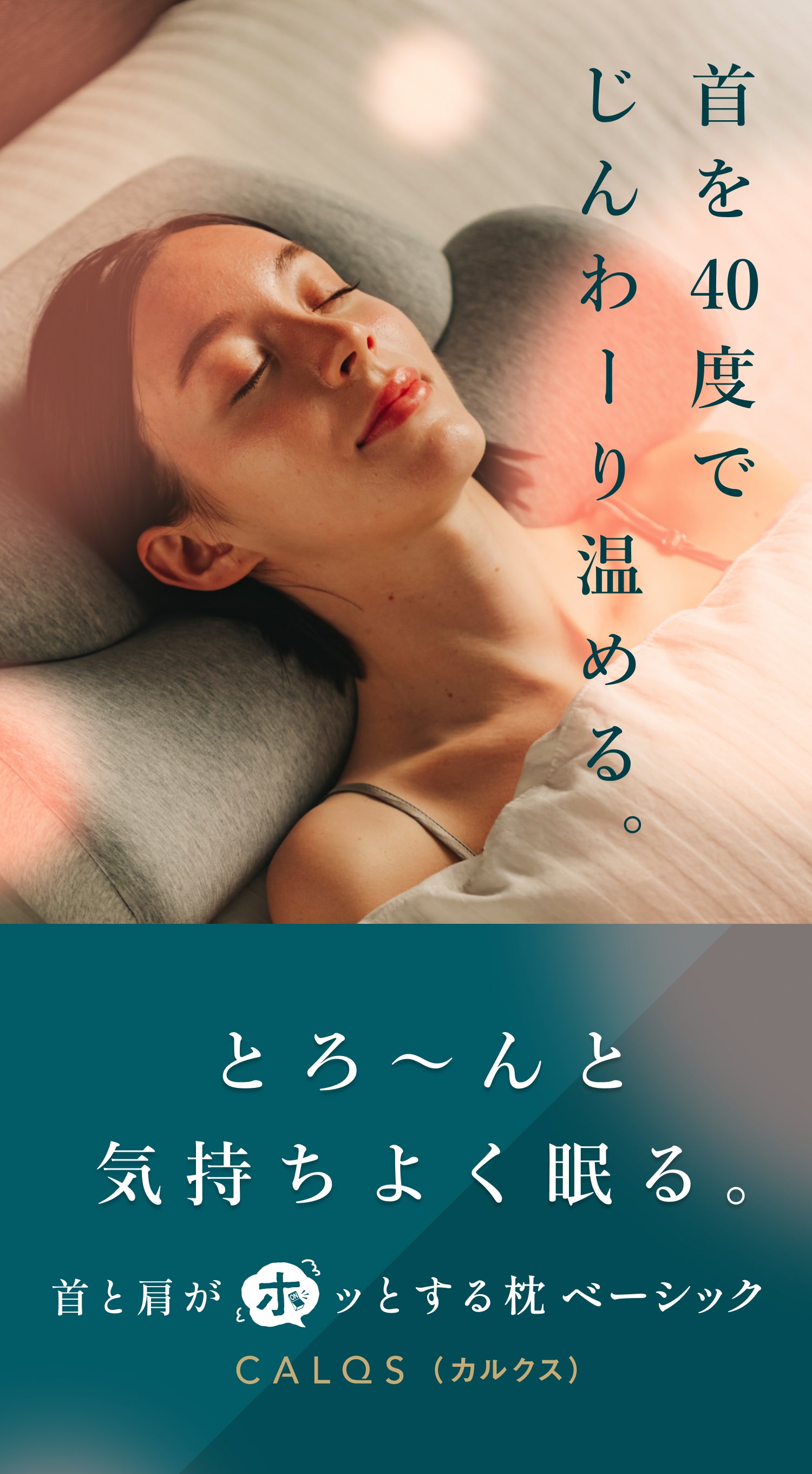 寝具 – SurvaQ Store