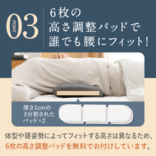 画像をギャラリービューアに読み込む, 腰がホッとする腰枕【HLP01-REC】
