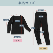 画像をギャラリービューアに読み込む, あったかうるおう保湿インナー【HHI01-REC】
