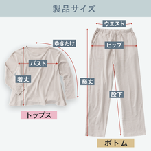 画像をギャラリービューアに読み込む, さらさら生地のコットンルームウェア【SCRW01-REC】

