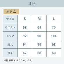 画像をギャラリービューアに読み込む, さらさら生地のコットンルームウェア【SCRW01-REC】
