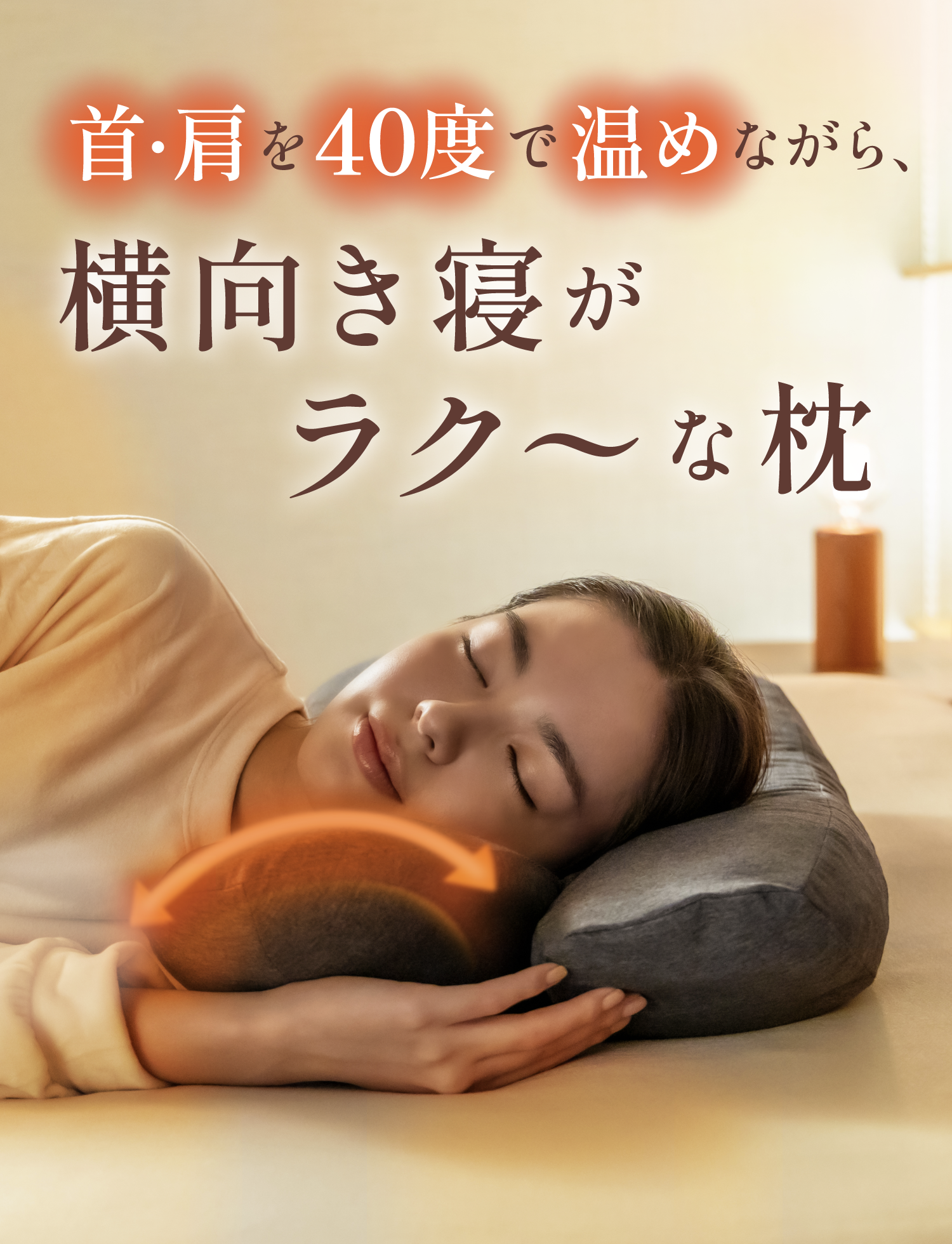 値下げしました CALQS 首と肩がホッとする枕 SurvaQStore 公式】首と肩がホッとする枕PLUS | 首と肩を40度で15分間温める