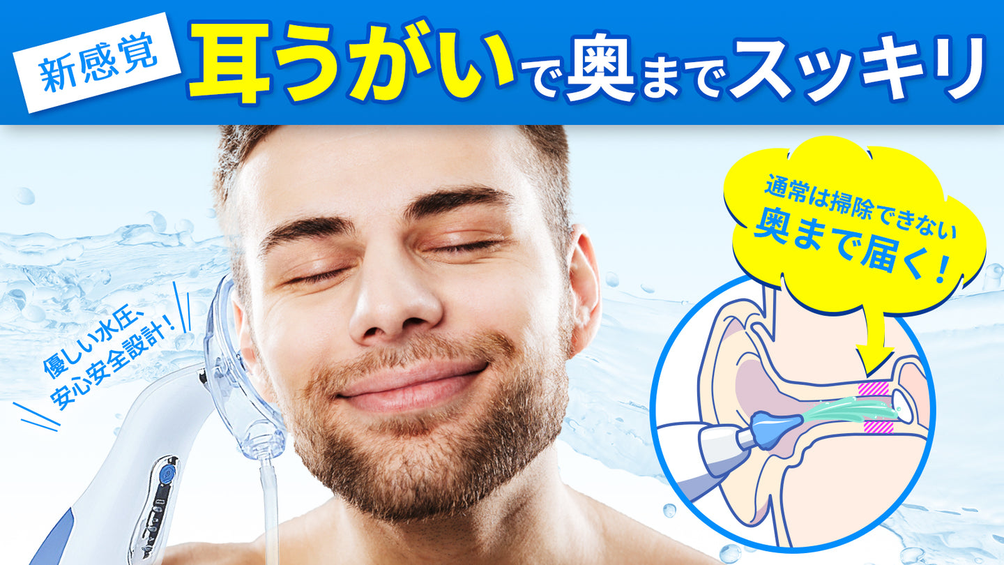 MIMISUI - Ear cleaner